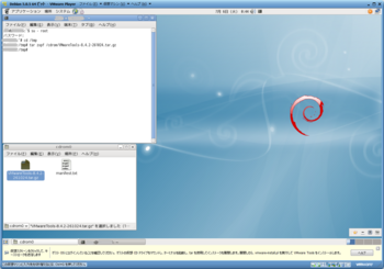 Debian5.0.5 VMware Tools_19939_image010.png