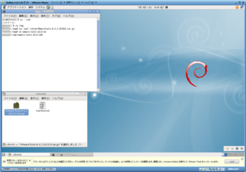 Debian5.0.5 VMware Tools_19939_image012.png