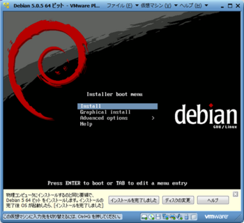 Debian5.0.5_13029_image002.png