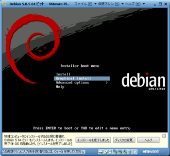 Debian5.0.5_13029_image004.png