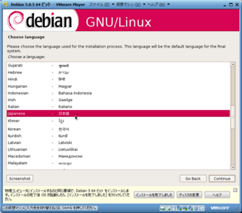 Debian5.0.5_13029_image006.png
