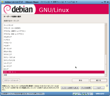 Debian5.0.5_13029_image008.png