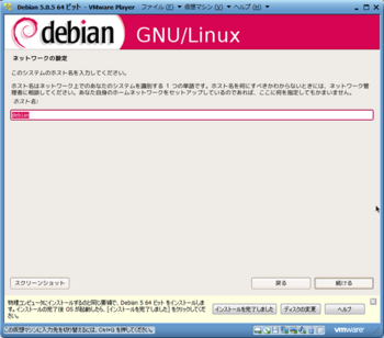 Debian5.0.5_13029_image010.png