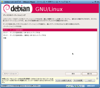 Debian5.0.5_13029_image012.png
