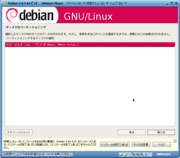 Debian5.0.5_13029_image014.png