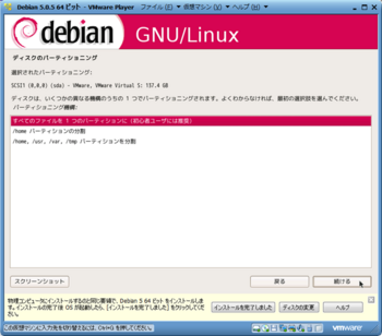 Debian5.0.5_13029_image016.png