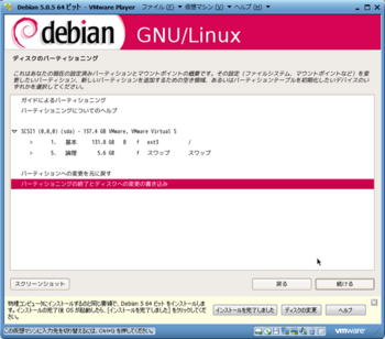 Debian5.0.5_13029_image018.png