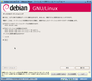 Debian5.0.5_13029_image020.png