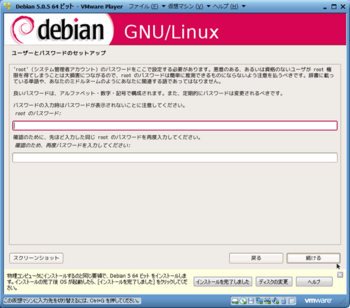 Debian5.0.5_13029_image022.png