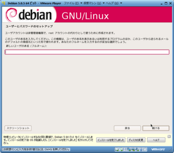 Debian5.0.5_13029_image024.png