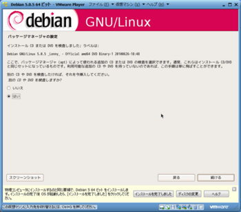 Debian5.0.5_13029_image026.png