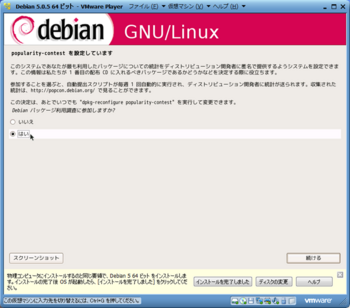 Debian5.0.5_13029_image028.png