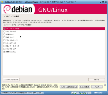 Debian5.0.5_13029_image030.png