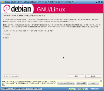 Debian5.0.5_13029_image032.png