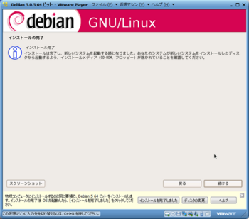 Debian5.0.5_13029_image034.png