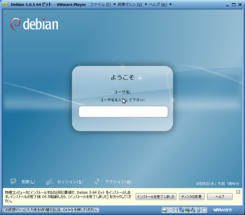 Debian5.0.5_13029_image038.png