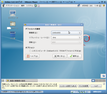Debian5.0.5_13029_image042.png