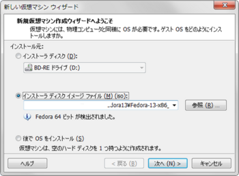 Fedora13インストール - コピー_31219_image001.png