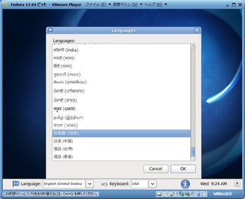 Fedora13簡易10.jpg