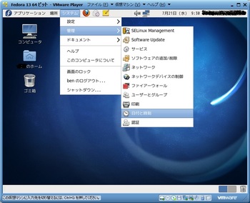 Fedora13簡易15.jpg