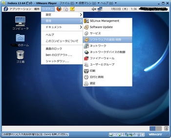 Fedora13簡易19.jpg