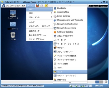 Fedora13簡易20.jpg
