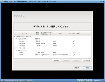 Fedora14_016.jpg