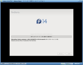 Fedora14_022.jpg