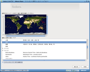 Fedora15_011.jpg