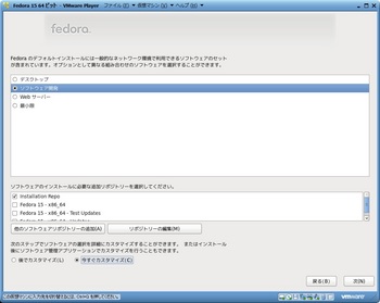 Fedora15_015.jpg