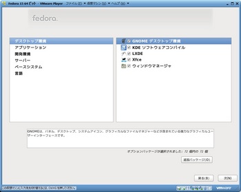 Fedora15_016.jpg