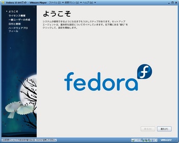Fedora15_020.jpg