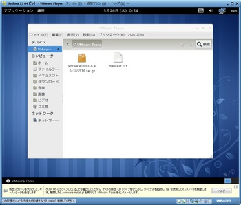 Fedora15_031.jpg