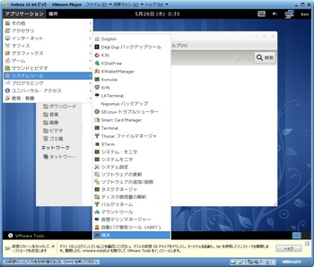 Fedora15_032.jpg