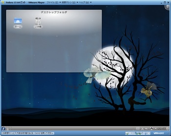 Fedora15_KDE_001.jpg
