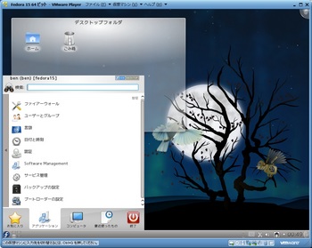 Fedora15_KDE_002.jpg