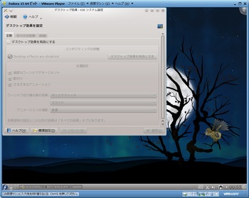 Fedora15_KDE_003.jpg