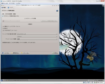 Fedora15_KDE_005.jpg