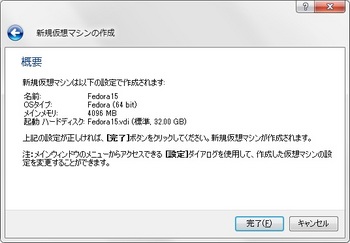 Fedora15_vbox_010.jpg