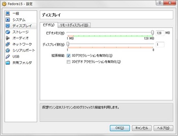 Fedora15_vbox_012.jpg