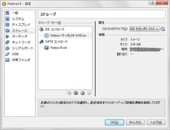 Fedora15_vbox_017.jpg