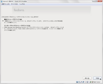 Fedora15_vbox_023.jpg