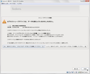 Fedora15_vbox_024.jpg