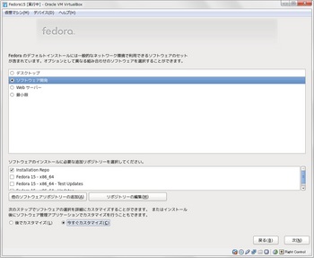 Fedora15_vbox_030.jpg