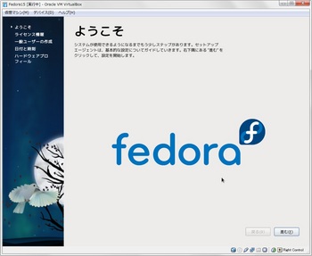 Fedora15_vbox_037.jpg