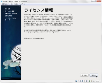 Fedora15_vbox_038.jpg