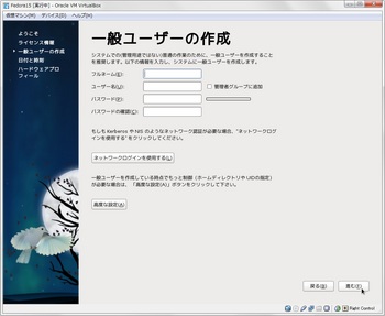 Fedora15_vbox_039.jpg