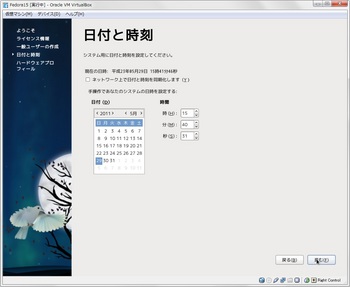 Fedora15_vbox_040.jpg