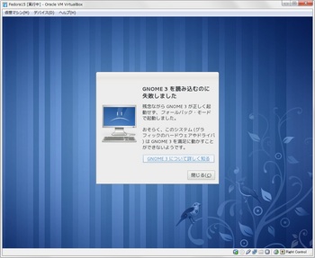 Fedora15_vbox_044.jpg