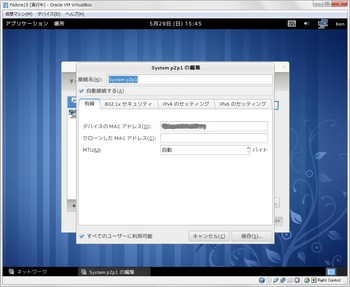 Fedora15_vbox_045.jpg